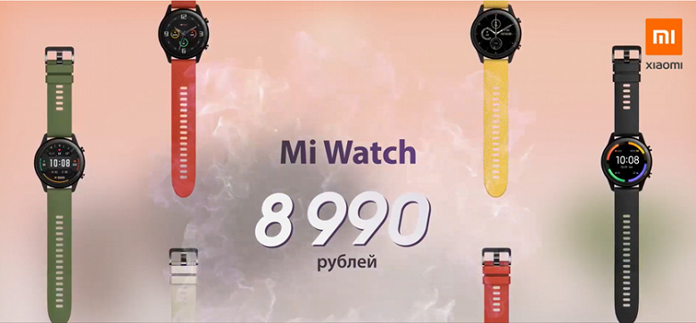 Умные часы Xiaomi Mi Watch представлены в России